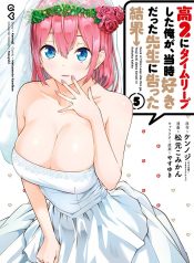 Kou 2 ni Time Leaped Shita Ore ga, Touji suki Datta Sensei ni Kokutta Kekka