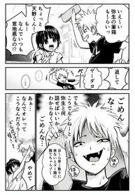 The Mean Boy and The Bullied Girl