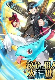 This Hunter is too Steady