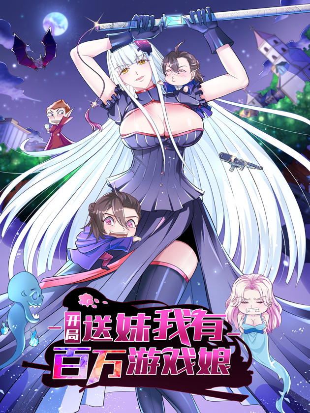 IAmTheLordHaremInThisEra