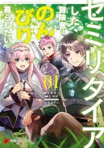 Semi-Retire Shita Boukensha wa Nonbiri Kurashitai