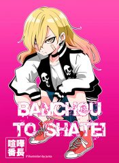 Banchou To Shatei