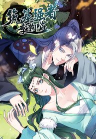 Li Gou The Strong Foundation Building