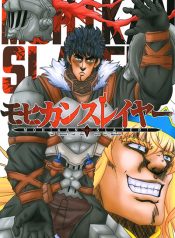 Mohican Slayer (Goblin Slayer)