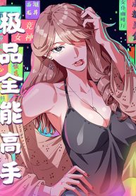 Supreme Almighty Master of The City