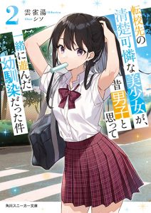 Tenkou-saki no Seiso Karen na Bishoujo ga, Mukashi Danshi to Omotte Issho ni Asonda Osananajimi datta Ken