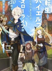Tensei Shite High Elf ni Narimashitaga, Slow Life wa 120-nen de Akimashita