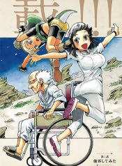 Yomei 2Kagetsu no Isekai Kenkouhou