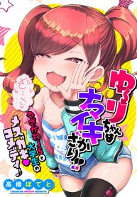 Yuuri-chan wa Namaikizakari!!