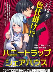 Honey Trap Share House