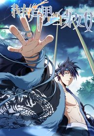 I’m a Godfather in Another World