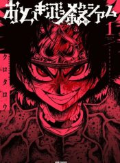 Tales of Destruction