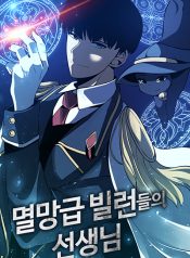 The Teacher of Perishable Villains