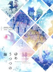 Touhou dj -The Phantom sea in my dreams