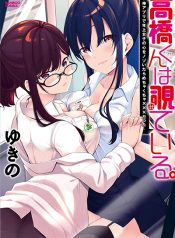 Takahashi-kun wa Mite Iru.