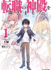 Tenshoku no Shinden o Hirakimashita