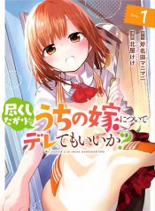 Tsukushita garina uchi no yome ni tsuite derete mo ii ka