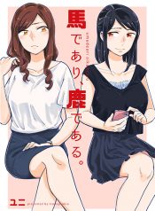 A Fool in Love is a Fool Indeed