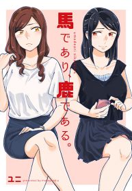 A Fool in Love is a Fool Indeed