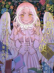 An Angel in the Library