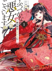 Futsutsuka na Akujo dewa Gozaimasu ga – Suuguu Chouso Torikae Den