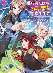 Hassai kara Hajimaru Kamigami no Shito no Tensei Seikatsu