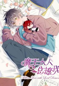 Lord Demon King Always Teases Me