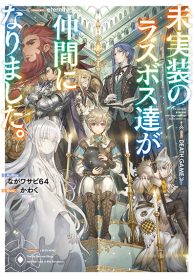 Mijisshou no Last Boss Tachi ga Nakama ni Narimashita