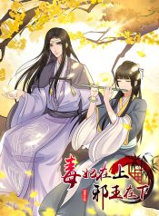 The Evil Consort Above an Evil