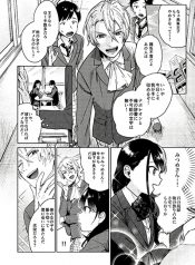 The Prince and the Sharp Girl