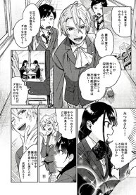 The Prince and the Sharp Girl