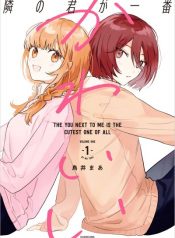 Tonari no Kimi ga Ichiban Kawaii