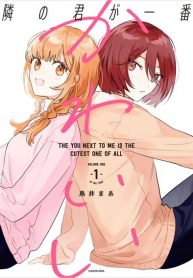 Tonari no Kimi ga Ichiban Kawaii