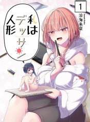 Watashi wa dessan ningyo