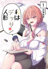 Watashi wa dessan ningyo