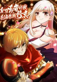 As a Hero, I Can’t Keep a Low-key Cultivation