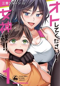 Please Knock Me Down, Goddess