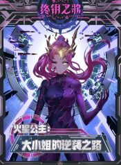 The Comeback path of Princess from Mars