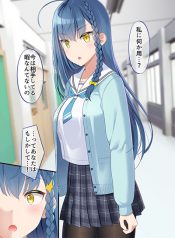 The Crybaby I Played With Long Ago Has Become The School’s Cool Idol