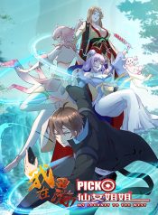 My Journey to the West