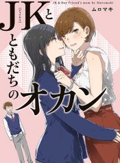 JK-chan and Her Male Classmate’s Mom