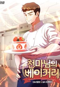 Martial Arts Baker
