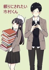 Ichimura-kun Wants to Be Relied On