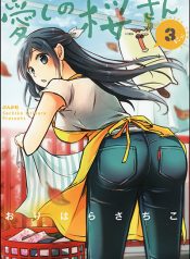 Itoshi no Sakura-san