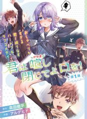 Kimi wa yakamashi tojite yo kuchi wo!