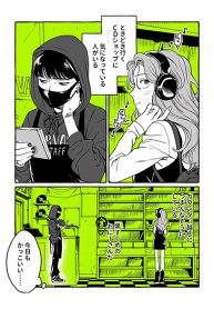 The Guy She Was Interested in Wasn’t a Guy at All