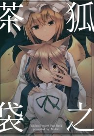 Touhou – The Fox’s Teapouch (Midori)