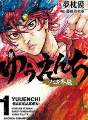 Yuenchi – Baki Gaiden