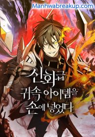 I Obtained a Mythic Item