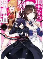 Holy Knight’s Dark Road